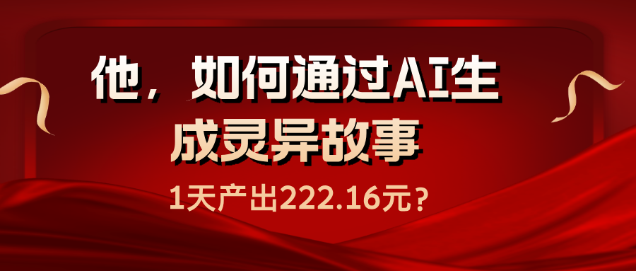 睡前故事视频，短视频分成计划项目介绍
