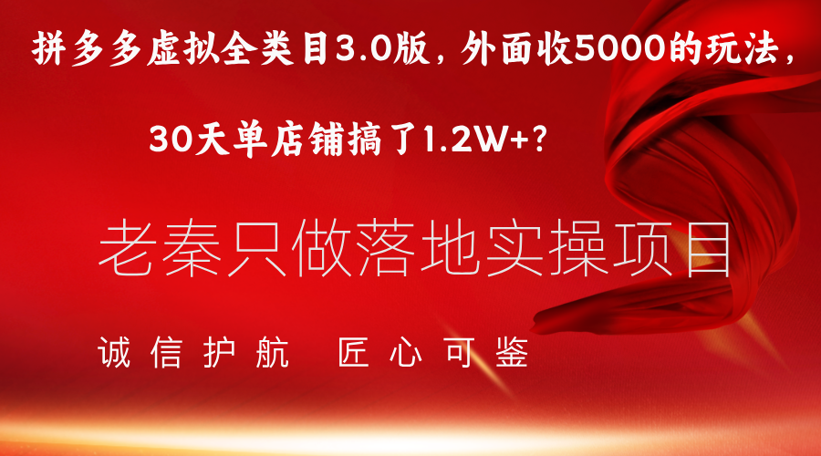 自媒体私域流量特训营，包含流量认知、打造IP、直播带货、私域成交四大篇幅