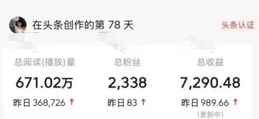 图片[3]-利用deepseek输出图文，一条图文变现1000元