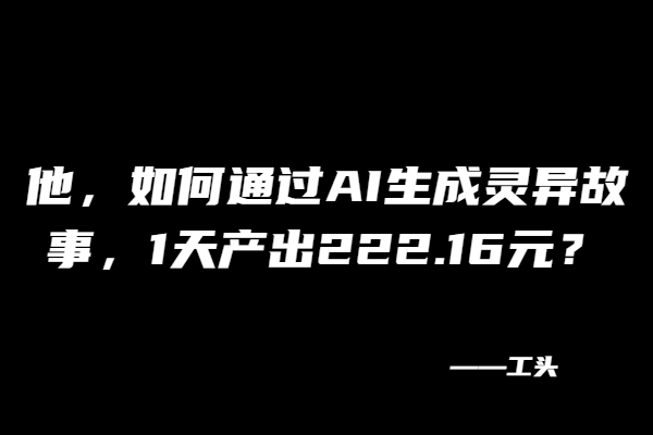 图片[2]-睡前故事视频，短视频分成计划项目介绍