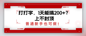 简单能上手的，又要能赚钱的项目介绍-比杰副业资源站