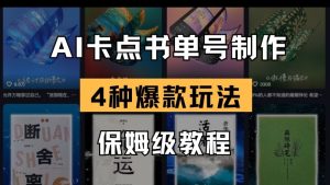 短剧手机手搓原创实操，只需一部手机，人人可做，小白无脑上手-比杰副业资源站