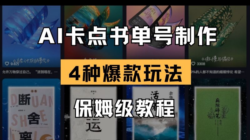 短剧手机手搓原创实操，只需一部手机，人人可做，小白无脑上手