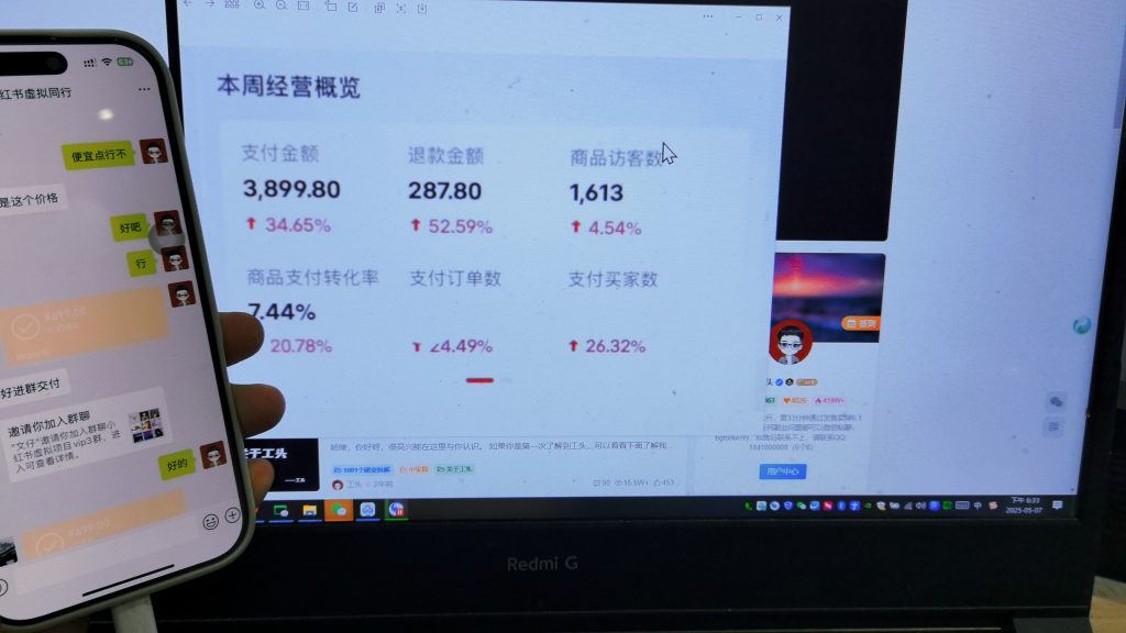 图片[3]-小红书虚拟项目，外面能卖到4980的玩法