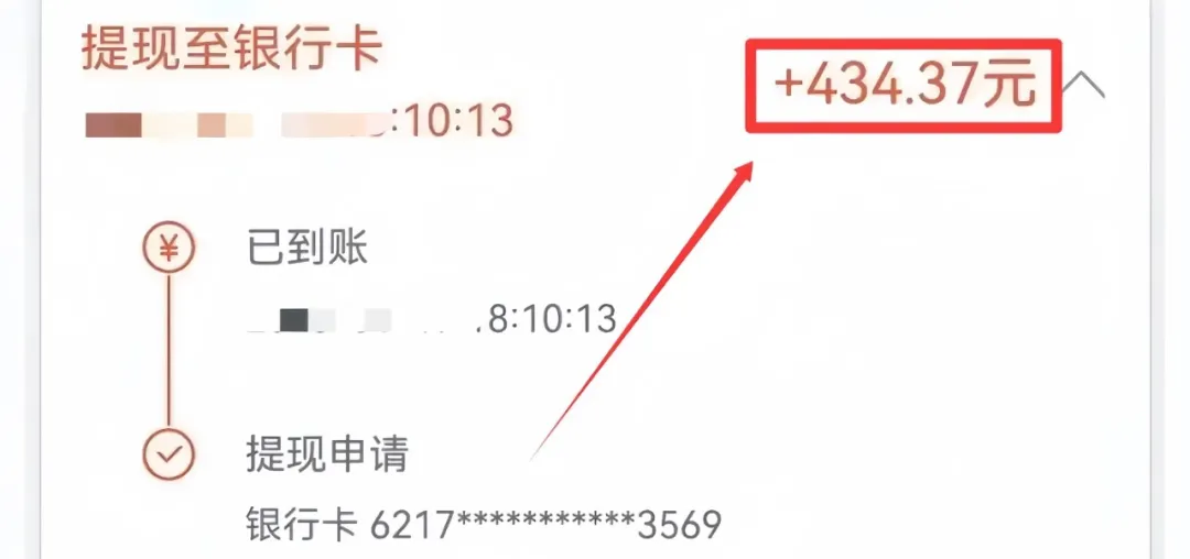 图片[3]-0撸玩法，一部手机，一天30分钟，立刻可以看到收益的新手项目
