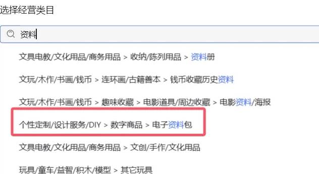 图片[3]-小红书虚拟店铺资料变现，复制粘贴搬运，选品上架到出单，月入2W+