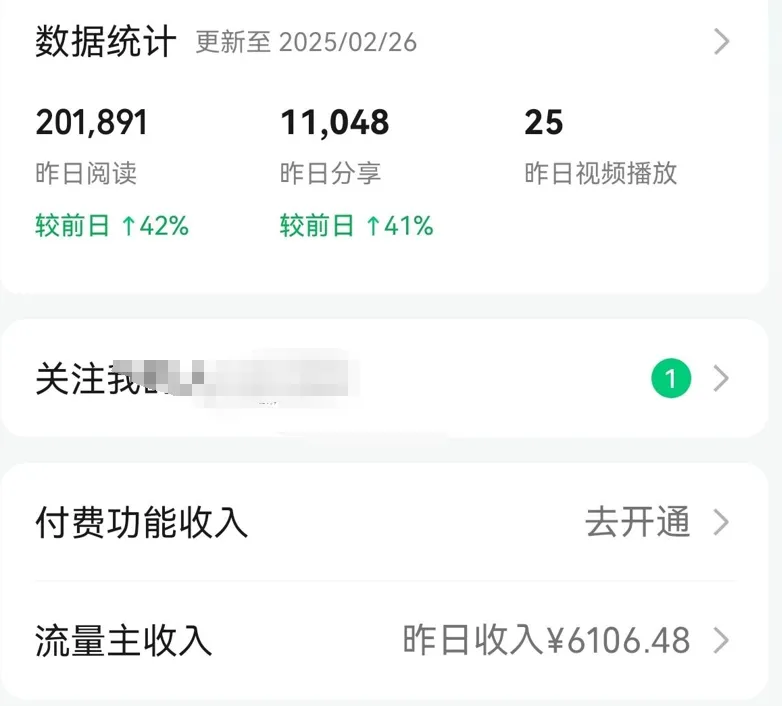图片[3]-公众号抄书玩法，Ai自动爆金币，一天1000+