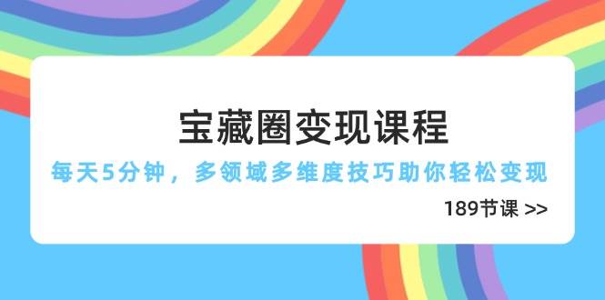 拼多多虚拟资料项目，从起店到出单全套系列教程，从0到1小白也可以轻松上手