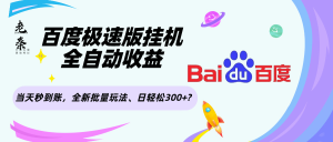 d2b5ca33bd20250323101638-比杰副业资源站