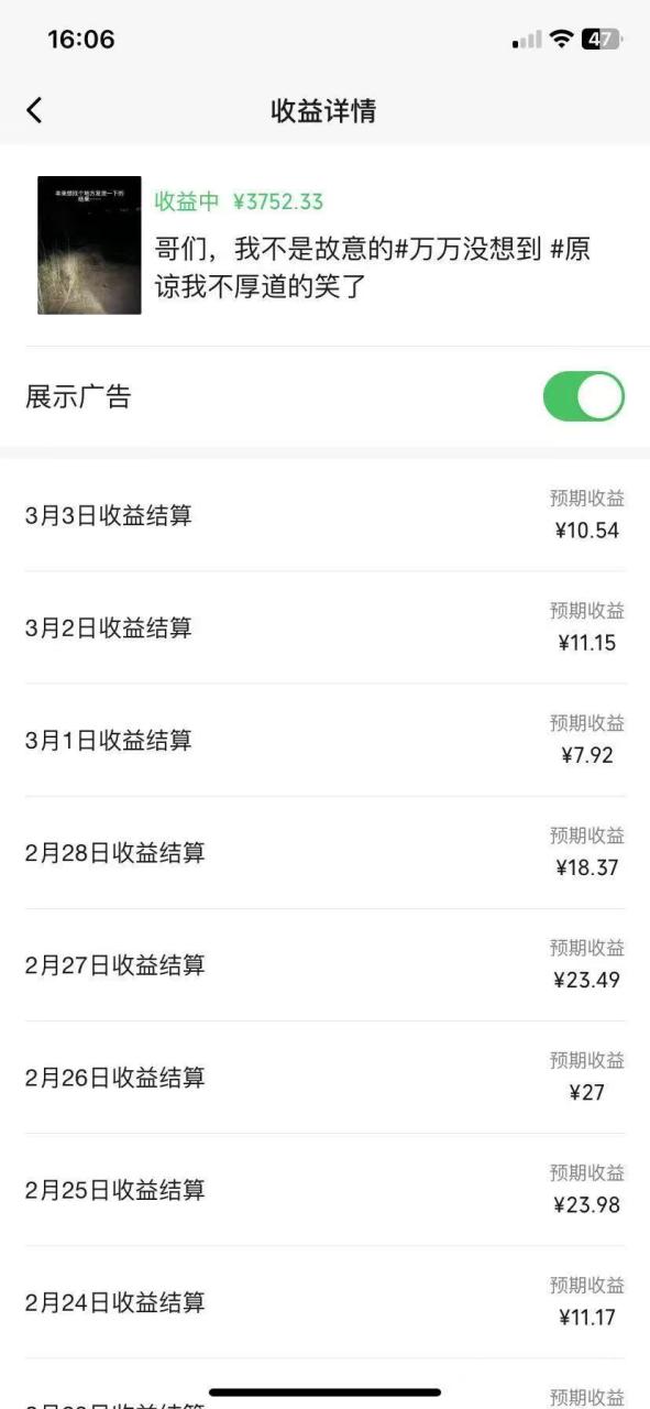 图片[3]-表情包项目，日产600+，全程手机操作，适合新手的入门项目