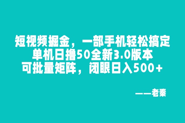 类似抖音极速版 看视频、签到、分享等行为获得金币奖励
