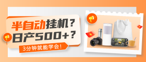 f8fdfc000720250425093513-比杰副业资源站