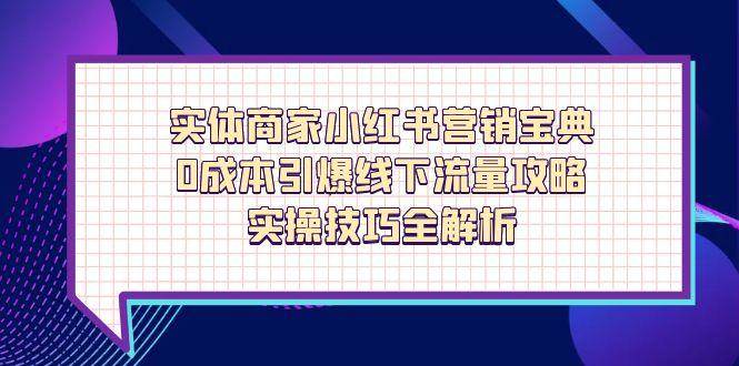 新媒体写作实战，提升写作思维和变现能力，从基础认知到变现落地的完整流程
