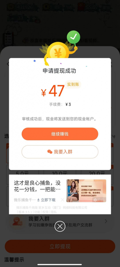 图片[3]-类似抖音极速版 看视频、签到、分享等行为获得金币奖励