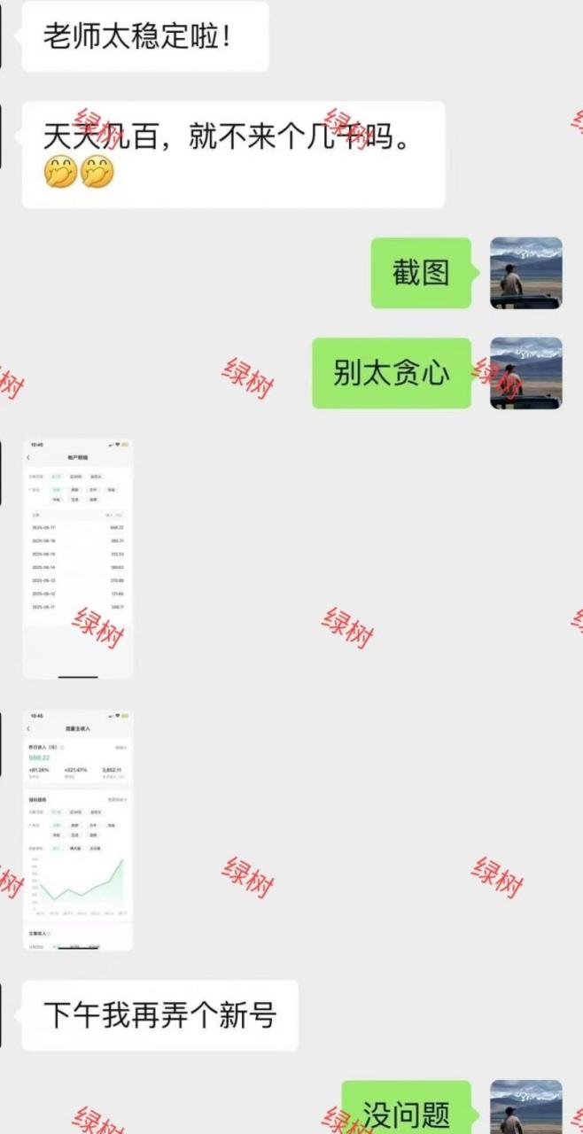 图片[4]-AI+公众号，每天十分钟，轻松日入1000+