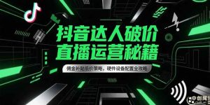 无货源实战课：零库存盈利实战，淘系拼多多运营，选品上架细节全流程-比杰副业资源站