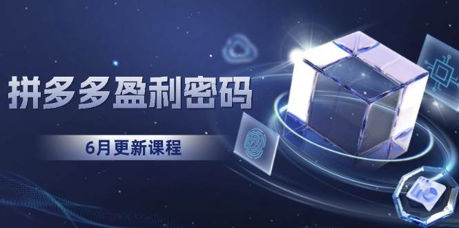 直播带货实战教学：脚本撰写+口播技巧，掌握年入百万的核心秘诀