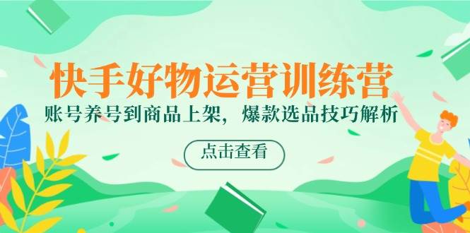 实体店引流实战课，短视频认知+抖加投放，精准对标百客进店