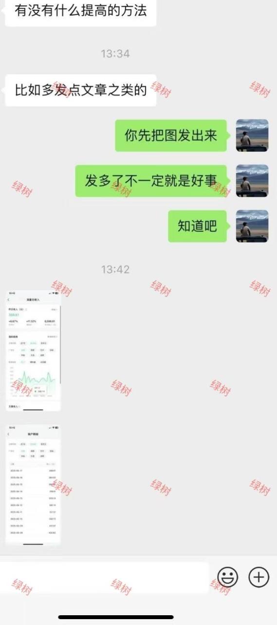 图片[3]-AI+公众号，每天十分钟，轻松日入1000+