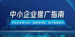 小红书电商直播教程，从入门到进阶，打造爆单直播间，提升数据复盘能力-比杰副业资源站